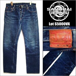 ヒゲ＆蜂の巣★SAMURAI JEANS サムライジーンズ★Lot S5000VX 色落抜群 W33 デニム ヘビーオンス 検 レプリカ 501XX 15011