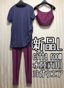 新品☆L♪citta room♪水陸両用ヨガウエア3点アシメデザイン☆a953