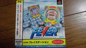 「FEVER SANKYO公式パチンコシミュレーション」デジキューブ購入カード