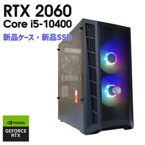 【中古自作ゲーミングPC】新品ケース使用 / GeForce RTX 2060 / Core i5-10400 / 16GB / SSD 480GB 新品 + HDD 1TB / Windows11