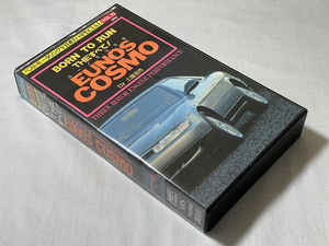 「ベストモータリング VIDEO SPECIAL vol.10/EUNOS COSMO by 土屋圭市」 VHSビデオ中古品　