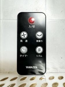 【送料無料】新品 YAMAZEN 山善 扇風機 リモコン 型番記載なし