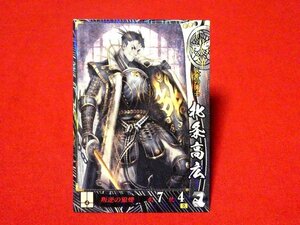 戦国大戦　Sengoku Taisen　TradingCard　トレーディング　枠キラカード　トレカ　北条高広　上杉019