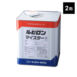 ルビロンマイスター 2RM-016 トーヨーポリマー 接着剤 16kg×2缶セット 一液 ウレタン樹脂 非危険物 耐水工法 粘着力 塩ビシート 床タイル