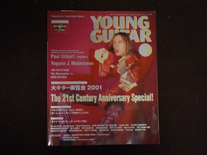 【送料無料】YOUNG GUITAR ヤングギター 付属CD付 2001年1月号 平成13年1月1日発行 ポールギルバート 他