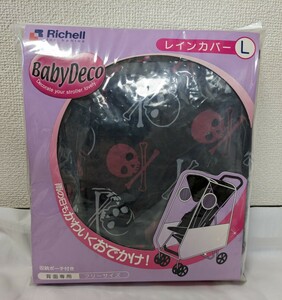 新品未使用　Richell　リッチェル　レインカバー　ベビーカー　カッパ　雨具　ストローラー　お出かけ　収納ポーチ付き