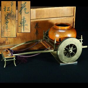 【治】平安『松栄堂』造　唐銅製　花鳥彫花車置物☆共箱　幅44ｃｍ　オブジェ　置物　ブロンズ　金工　本物保証　BAJ37