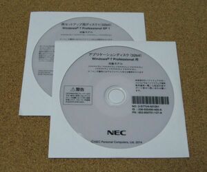 ◆ NEC VK30H/D-J,VK27M/X-J,VK26T/L-J,VK25L/AN-J,他用 Win7 32bit リカバリ ◆