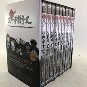 【DVD】DVD 実録 太平洋戦争史 歴史的映像が語る戦争の全貌と真実 永久保存版　全10巻セット/03w00180