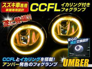 GK5 フィットRS/FIT H8/H11 CCFLイカリング フォグランプ 黄