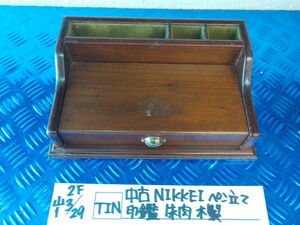 TIN●○中古　NIKKEI　ペン立て　印鑑　朱肉　木製　昭和レトロ家具　6-3/29（も）