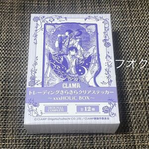 CLAMP展　トレーディングきらきらクリアステッカー　xxxHoLic 1BOX ホリック　侑子　四月一日