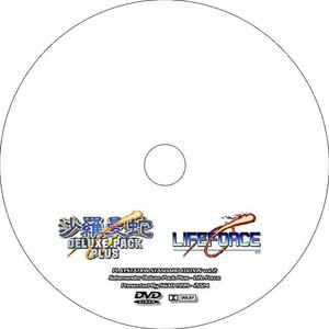 【PS】 沙羅曼蛇 デラックスパックプラス - ライフフォース 【攻略DVD】