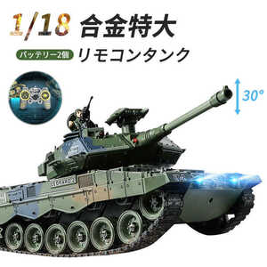 1/18 2.4Gリモコンタンク ラジコン 戦車 バトルタンクシリーズ RC リモコン おもちゃ バッテリー2個 330°旋回砲塔 男の子wj1069