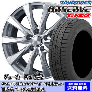 スタッドレスセット レガシィ Ｂ４ BM9 17インチ装着車 オブザーブ GIZ2 225/45R18 91Q ジョーカー スピリッツ シルバー 1台分