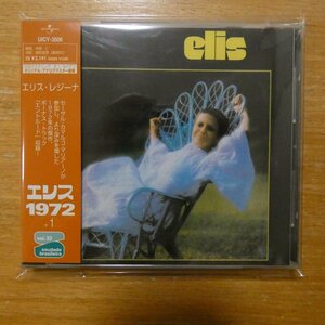 4988005297716;【CD】エリス・レジーナ / エリス1972+1　UICY-3506