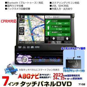 最新202４年春版202６年まで無料更新１ＤＩＮカーナビ ７インチタッチパネル +4×4フルセグチューナーセット　「D524」