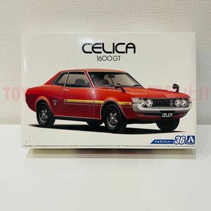 アオシマ模型トヨタ TA22 セリカLB 1600GT 1972 1/24TOYOTA TA22 CELICA LB 1600GTザ・モデルカーシリーズ No.36プラモデル