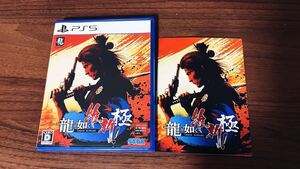 【PS5】 龍が如く 維新！ 極【美品】