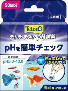 テトラ (Tetra) pHトロピカル試薬 (5.0-10.0) 水質検査 テスト 総硬度 硝酸塩 亜硝酸塩 塩素 炭酸塩 PH