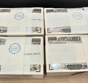 1000万円札束　ダミー　福沢諭吉　リアルなダミー　4000万円　1000万円×4束　S