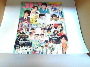 JUNON　2021年10月　主婦と生活社 2021年8月20日 発行