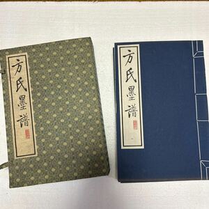 古書 方氏墨譜　全六冊状態良好　漢籍　拓本　古墨　法帖　書道 書道本 中国の古本 書道墨　唐墨　紅星牌