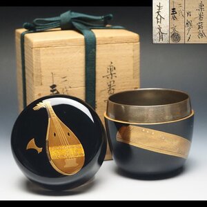 【治】二代『前畑春斎』作　楽器蒔絵　内銀溜　棗☆共箱　茶器　金蒔絵　棗　茶入　茶道具　本物保証　BR192