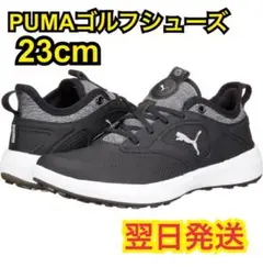 【PUMA】ゴルフシューズ 23cm スパイクレス ブラック イグナイト マリブ