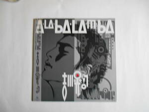 ◎ＬＰ・レコード【中古盤】★吉川晃司　～　A－LA－BA・LA－M－BA