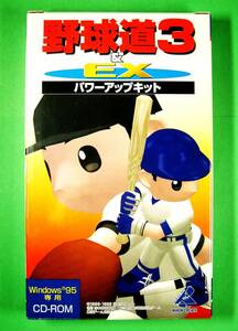 【3862】日本クリエイト 野球道3＆EX用 パワーアップキット(パラメータ変更,98年度データ,夢のチーム) (日本野球機構,東京ドーム)公認