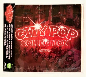 285 CITY POP COLLECTION RED 石川セリ 沢田知可子 尾崎亜美 大橋純子 薬師丸ひろ子 他 全16曲収録 CD 新品 未開封