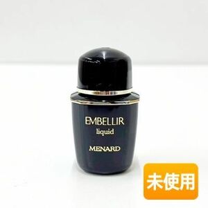 【未使用品】メナード/MENARD エンベリエ リクイドA 15ml 化粧液 非売品