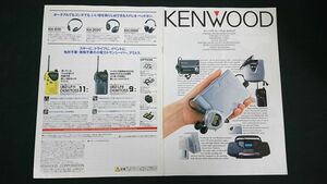 『KENWOOD(ケンウッド) ポータブル・オーディオ・カタログ 1996年11月』DMC-F5R/DMC-F3/DPC-971/DPC-771/DPC-571/DPC－371/DPC-171/DPC-961