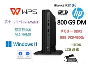 D1206/HP 800G9DM/i5-12500T/8GB(PC5-4800B)/M.2 NVMe 256GB+HDD1TB/WIN11Pro/Office WPS/ 内蔵無線WIFI6+Bluetooth5.2