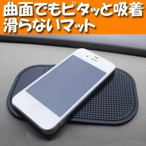 送料無料 滑り止め マット シート パッド 車載 スマホ 車用 粘着 防滑 ダッシュボード スマホホルダー 滑らない (1)