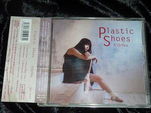 Hibiku / Plastic Shoes = CD(帯付き,山村響,ハイレゾ音源wavファイル追加収録盤)