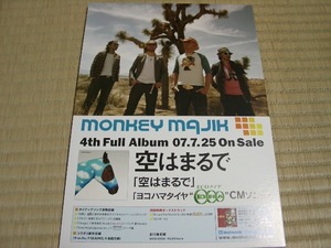 POP092/MONKEY MAJIK/空はまるで★非売品POP/ポップ