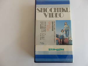 VHS 俺たちの交響楽　ビデオテープ