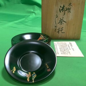 【未使用】会津塗 茶托 廣重画 和食器 和製アンティーク 伝統工芸品 茶懐石道具 共箱 桐箱 骨董 董芸