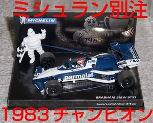 ミシュラン別注 1/43 ブラバム BMW BT52B ピケ 1983 BT52 Brabham WC