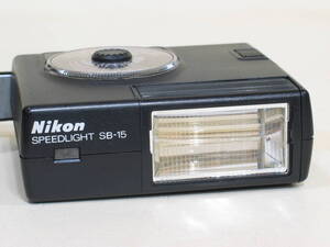 即決！　Nikon　SB-15　美品　ワイドパネル付　#1019924