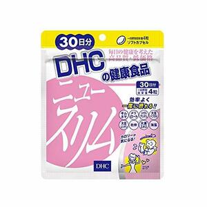 DHC ニュースリム 30日分