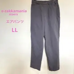 イーザッカマニアストアーズ　エアパンツ　テーパードパンツ チャコールグレー　LL