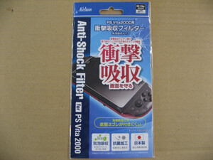 アクラス Aclass PS Vita2000用衝撃吸収フィルター（気泡吸収タイプ） SASP-0243 PS Vita 周辺機器・アクセサリ 液晶保護フィルム