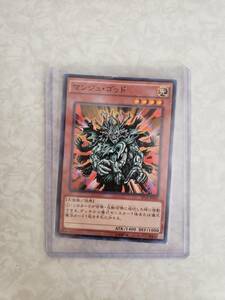 遊戯王 マンジュ・ゴッド ノーマル SPTR アジア 亜 中古良品 在庫3