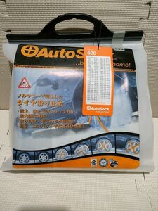 AutoSock オートソック600 布製タイヤチェーン 雪道 タイヤ滑り止め