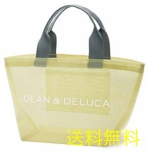 送料無料 即決 ディーンアンドデルーカ DEAN & DELUCA メッシュトートバッグ シトラスイエロー　S DEAN&DELUCA ディーン&デルーカ