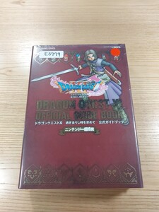 【E3779】送料無料 書籍 ドラゴンクエスト 過ぎ去りし時を求めて 公式ガイドブック ( 3DS 攻略本 DRAGON QUEST 11 空と鈴 )