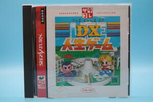 セガサターン SS DX人生ゲーム サタコレ　Sega Saturn SS DX life game Satakore